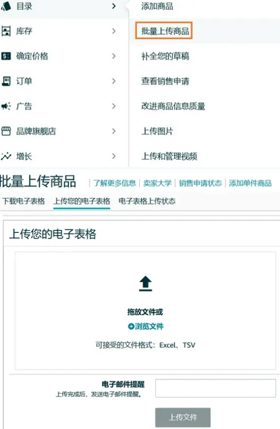 如何自查亚马逊WEEE号码有效性+恢复销售被停售商品?