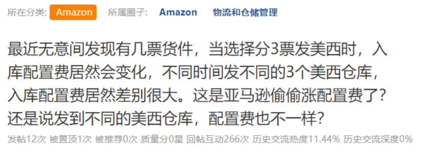 入库配置费暴涨！货发美中东部，还能怎么节省成本？