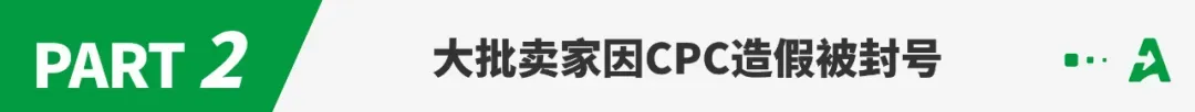 大批卖家被封号!亚马逊整顿这一类目!