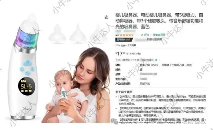 外观专利侵权预警362期：婴儿吸鼻器）