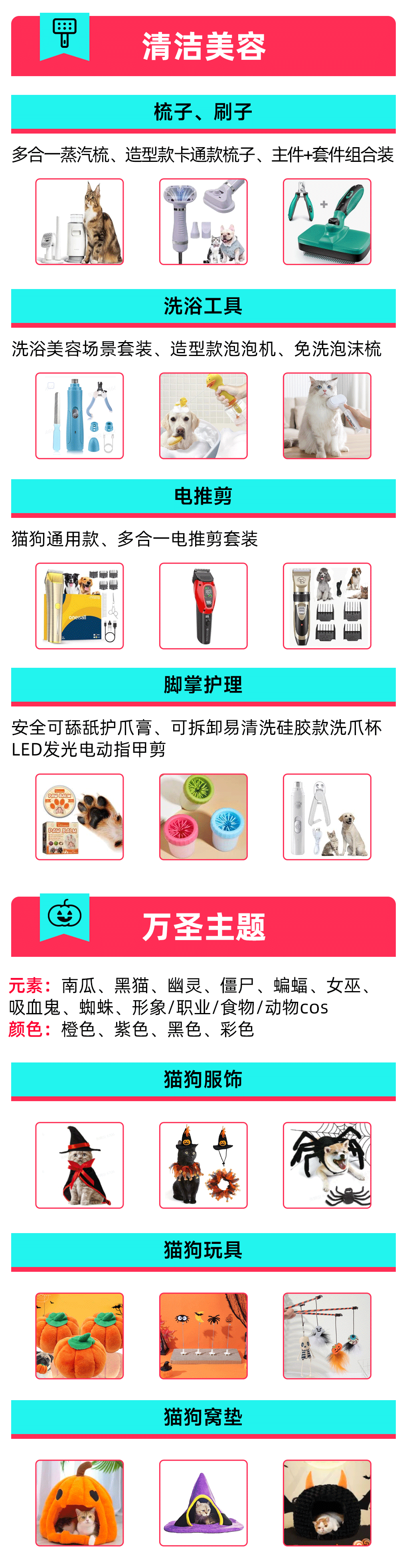 旺季提前布局！必须要知道的TikTok Shop全托管宠物用品爆款