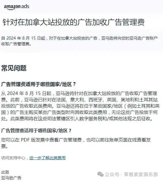 离谱！亚马逊又新增三项费用？