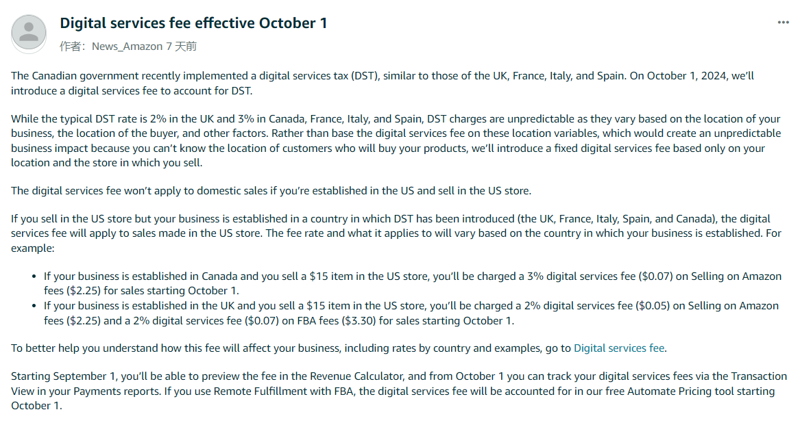 亚马逊美国站公告：数字服务费10月1日起生效！