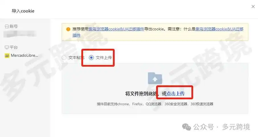 美客多触发审核后人脸识别过后还不能通过的原因（建议保存）