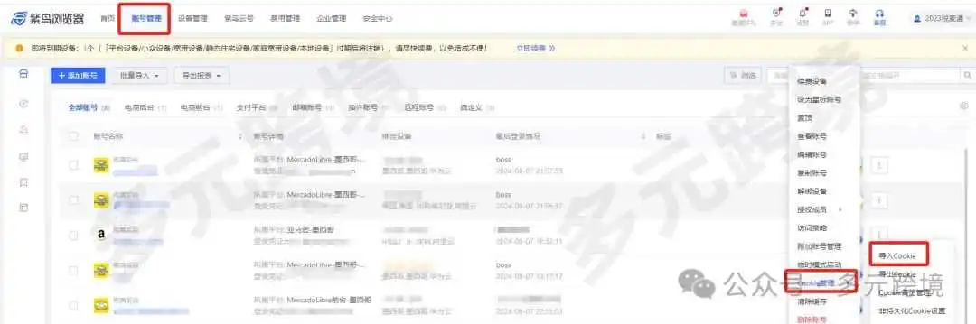 美客多触发审核后人脸识别过后还不能通过的原因（建议保存）