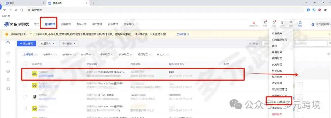 美客多触发审核后人脸识别过后还不能通过的原因（建议保存）
