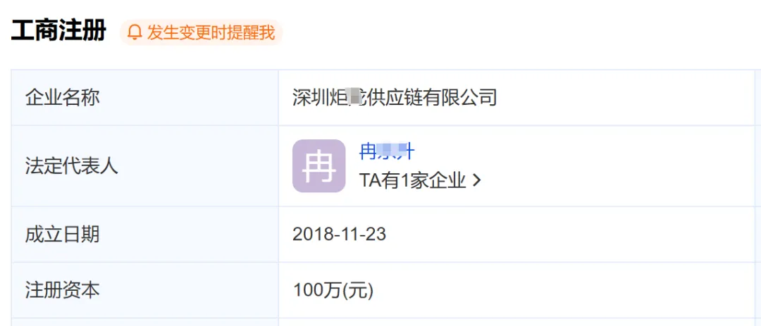 深圳又一货代暴雷，已被刑事立案！
