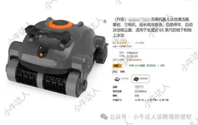 外观专利侵权预警365期:泳池自动清洗机(近期下证)