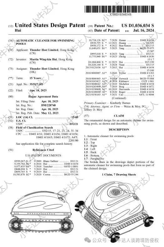 外观专利侵权预警365期：泳池自动清洗机（近期下证）