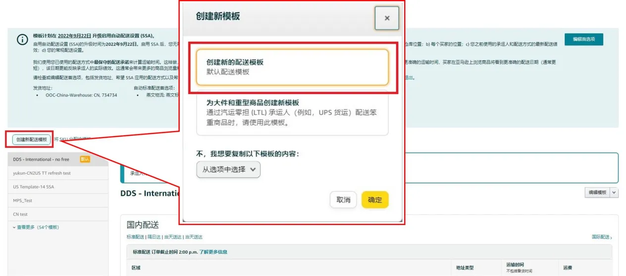 亚马逊更新多项新政策，涉及物流等多个方面！