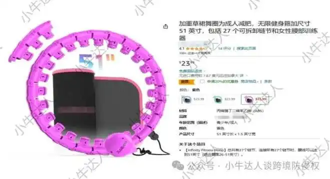 外观专利侵权预警364期：健身圈（近期下证）