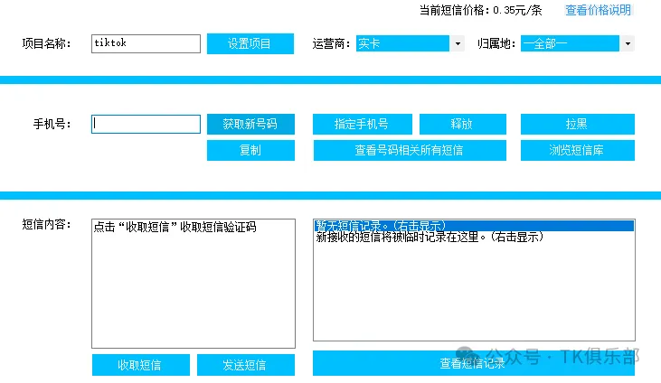 分享4个接码平台，可以注册TikTok,Facebook ,whatsapp,Chatgpt