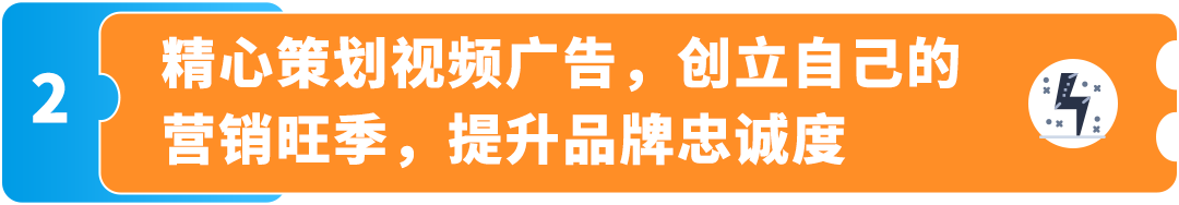 让平日变成旺季，复购暴涨80%，销售额再涨20%！亚马逊卖家Jackery怎么做到