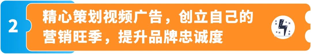 让平日变成旺季,复购暴涨80%,销售额再涨20%!亚马逊卖家Jackery怎么做到