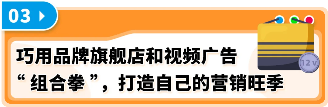 让平日变成旺季,复购暴涨80%,销售额再涨20%!亚马逊卖家Jackery怎么做到