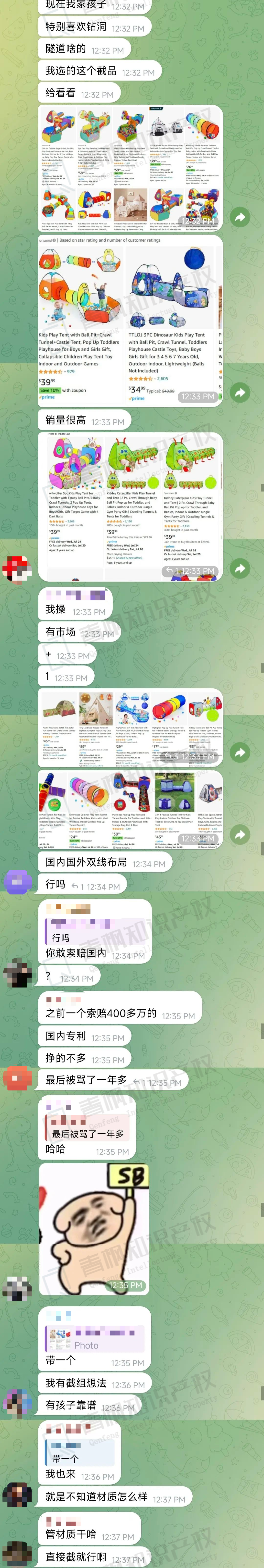 背刺！有人通过抢注知识产权，再用TRO捞钱？！