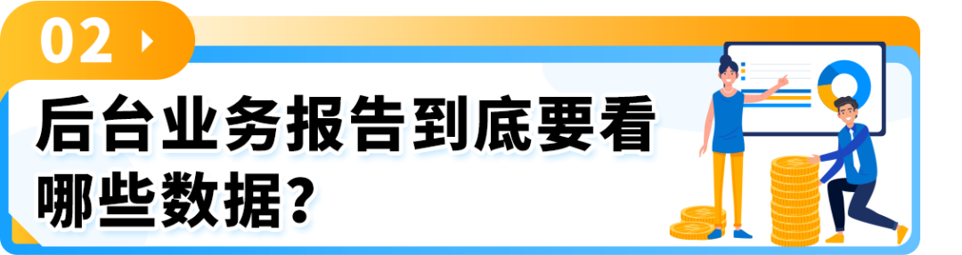 上线6个月曝光不理想？1个案例解析亚马逊Listing关键字、数据报告、优化实操