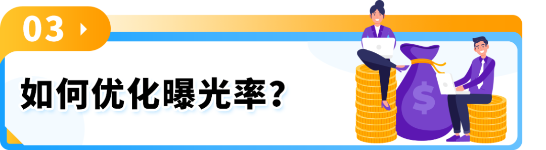 上线6个月曝光不理想？1个案例解析亚马逊Listing关键字、数据报告、优化实操