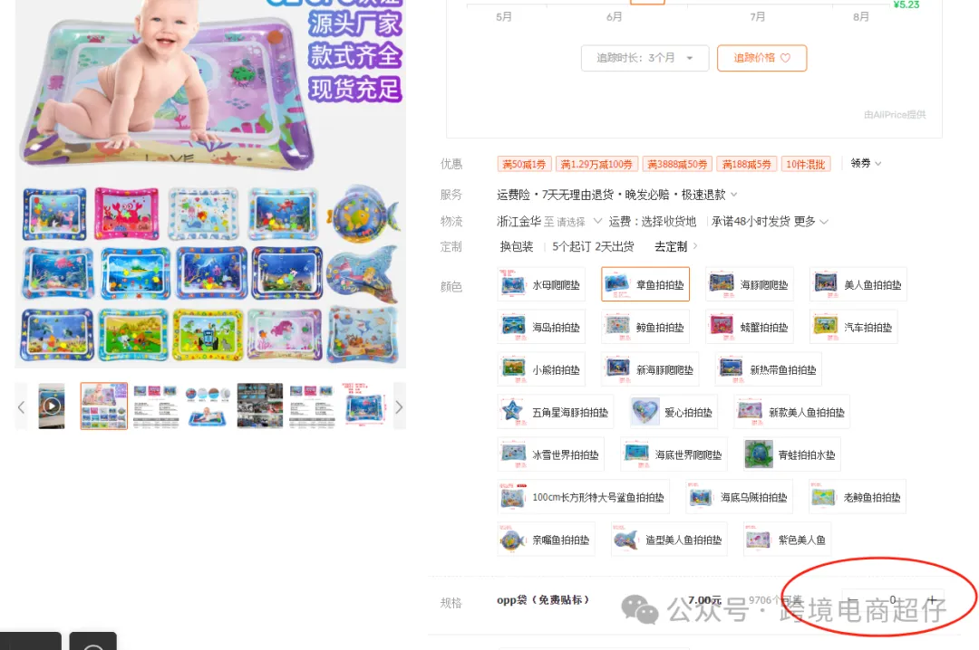 2024.08.13亚马逊选品推荐（仅供参考）：爬爬垫