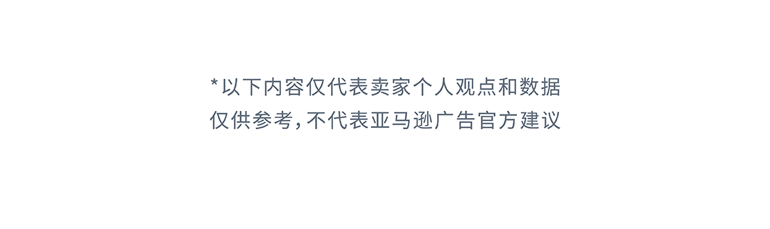 销售订单提升36%，亚马逊品牌工具如何通过小成本撬动大效益？