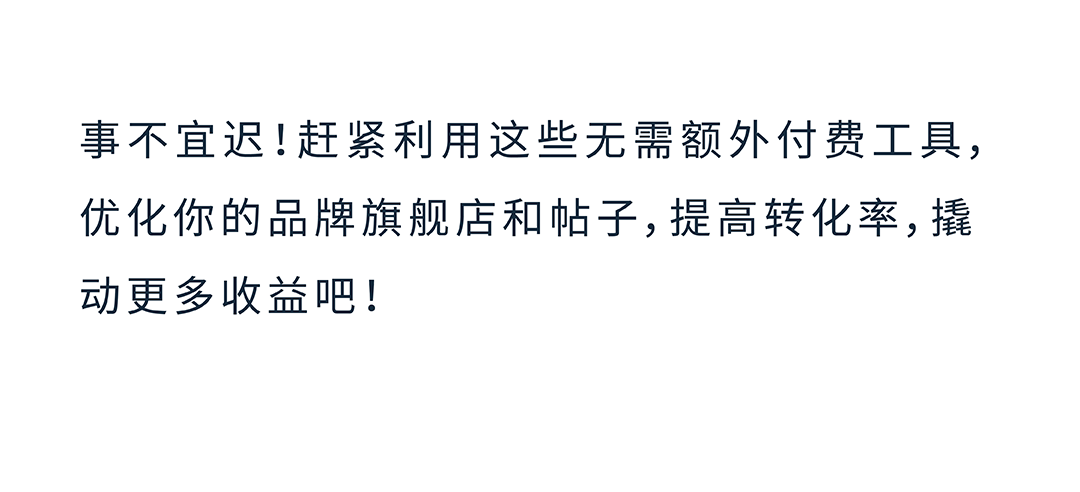 销售订单提升36%，亚马逊品牌工具如何通过小成本撬动大效益？