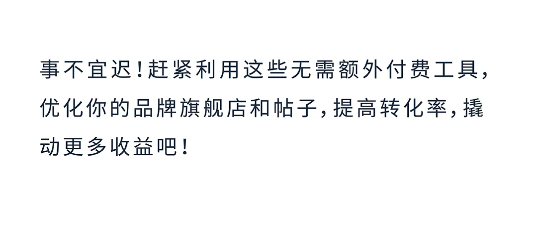 销售订单提升36%，亚马逊品牌工具如何通过小成本撬动大效益？