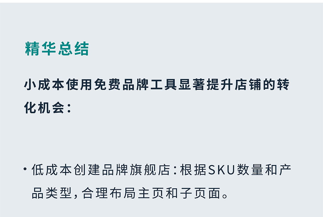 销售订单提升36%，亚马逊品牌工具如何通过小成本撬动大效益？