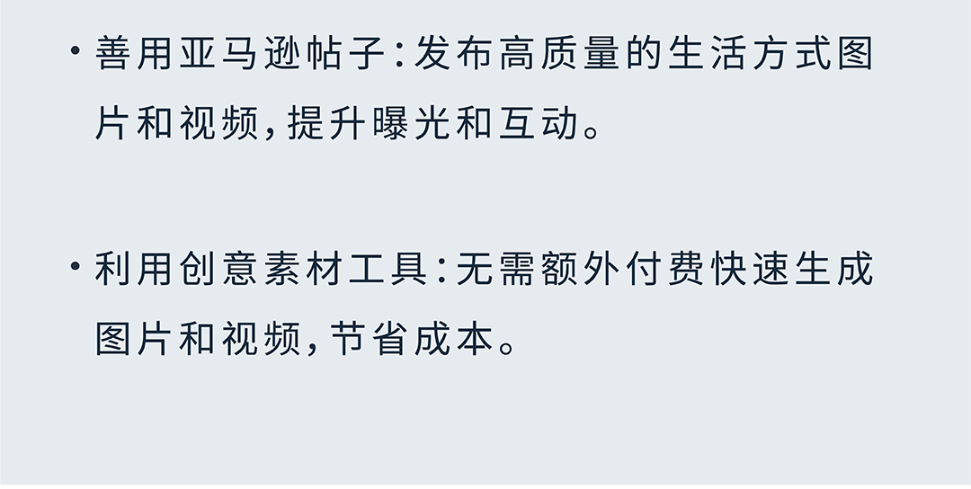 销售订单提升36%，亚马逊品牌工具如何通过小成本撬动大效益？