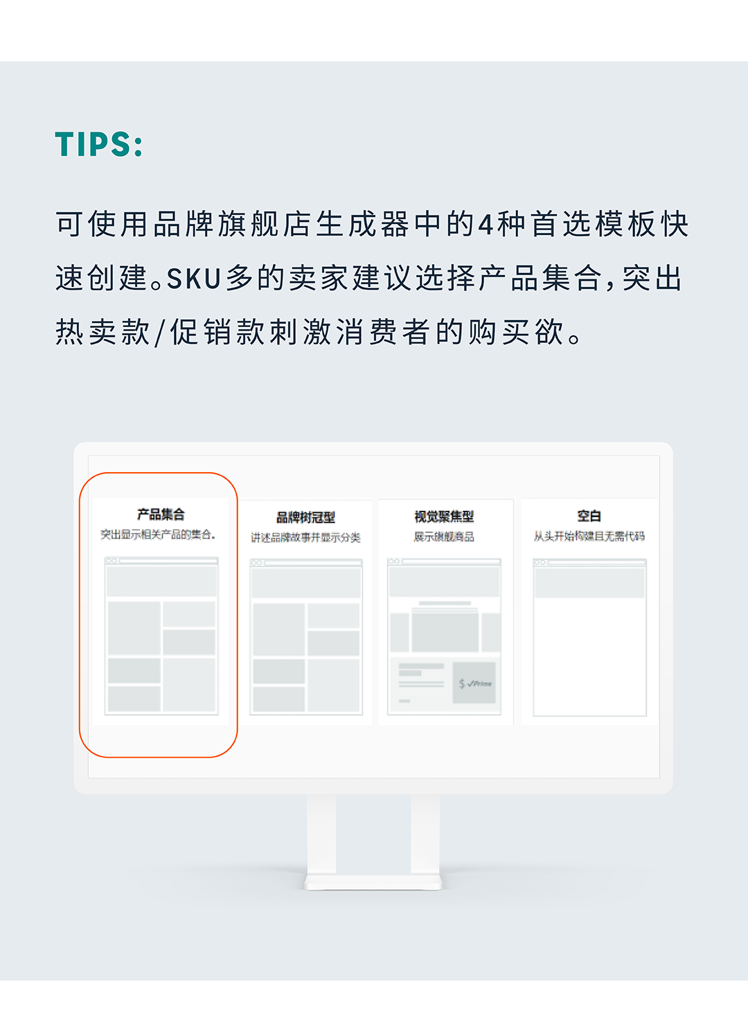 销售订单提升36%，亚马逊品牌工具如何通过小成本撬动大效益？