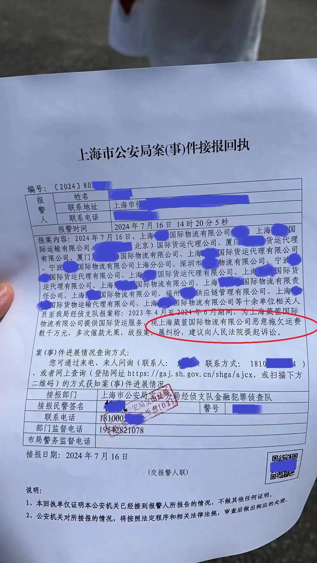 “货代杀猪盘”，千万级的货代骗局是如何形成的？