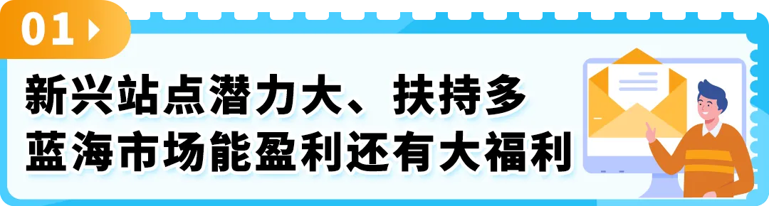 揭秘欧洲新增量密码，0成本一键拓展，点击领取欧洲拓展新攻略！