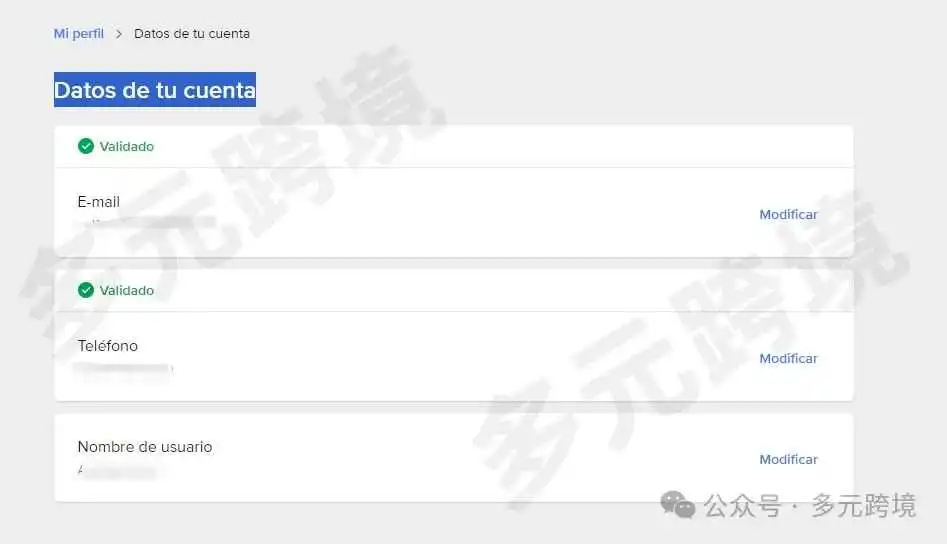 如何维护美客多后台基本资料（建议保存）