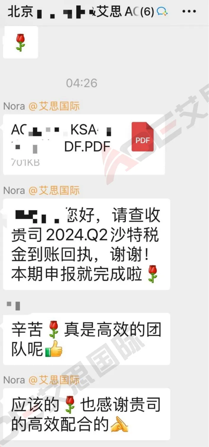 沙特VAT爆雷丨警惕你的税金被代理私入囊中！