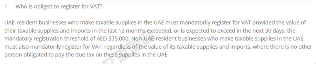 阿联酋发票要求！增值税发票和商业发票的区别