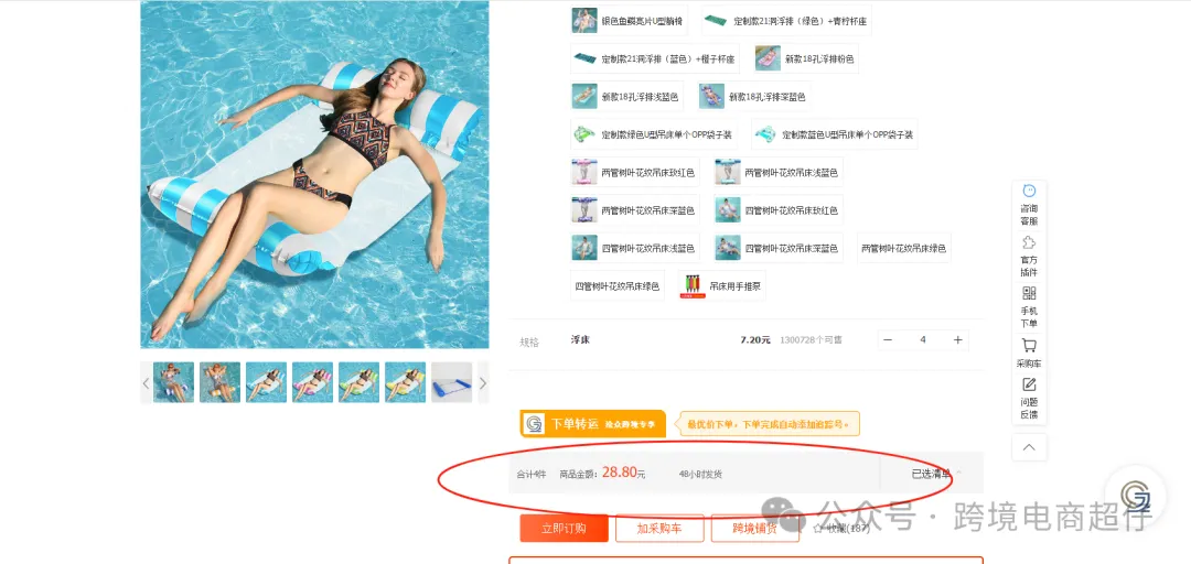 2024.08.14亚马逊选品推荐（仅供参考）：水上吊床