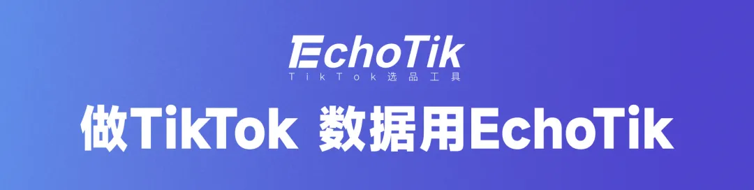 2024年TikTok Shop 最新5大热门周榜