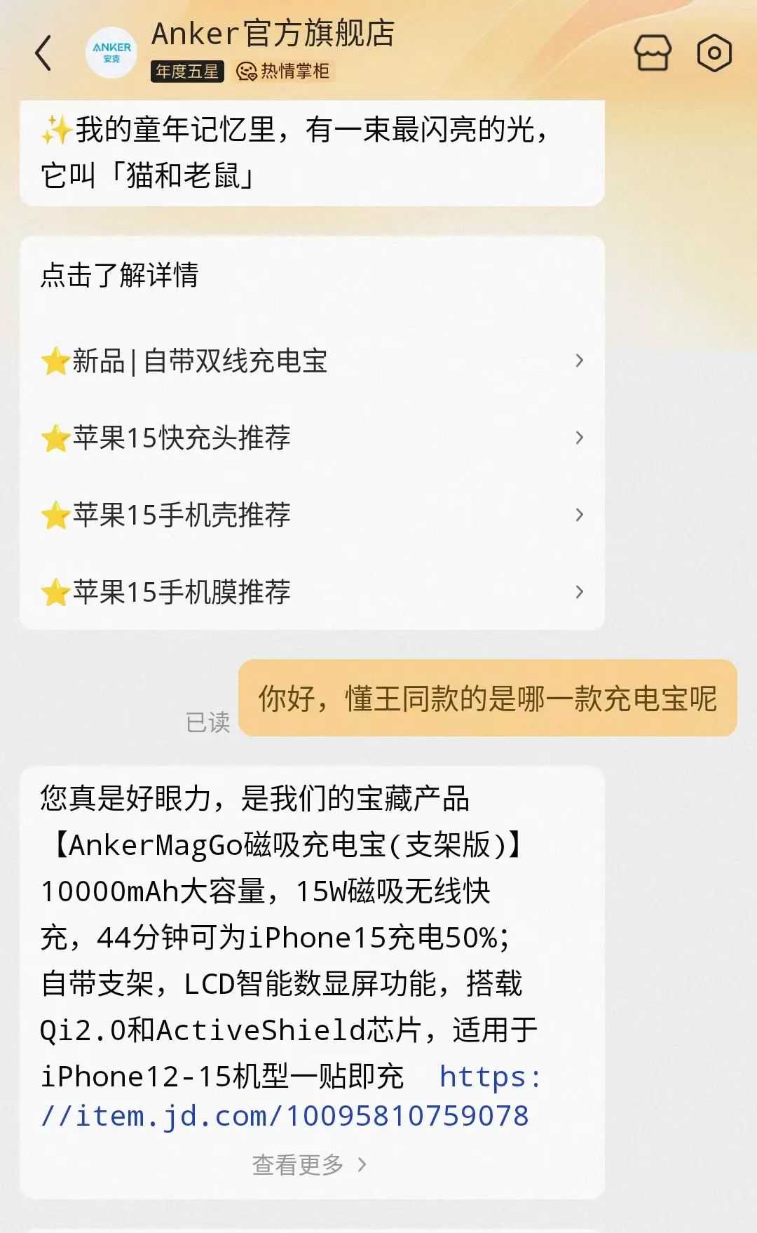 特朗普充电宝出镜，安克赢麻了？