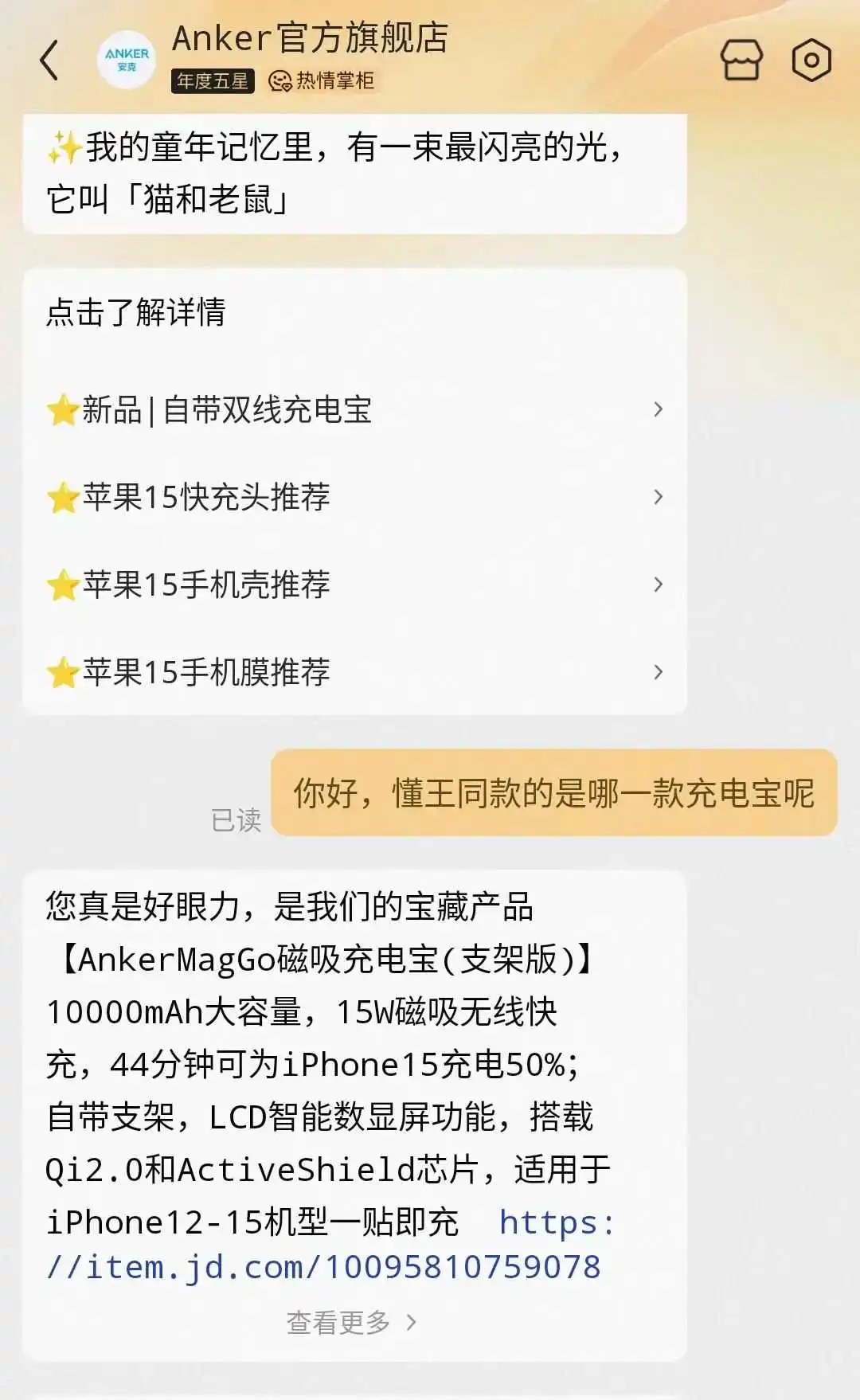 特朗普充电宝出镜,安克赢麻了?