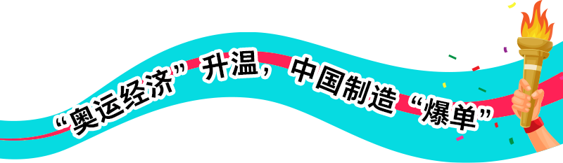 中国登顶奥运金牌榜！跨境卖家如何接住今夏顶流？