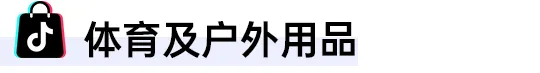中国登顶奥运金牌榜!跨境卖家如何接住今夏顶流?