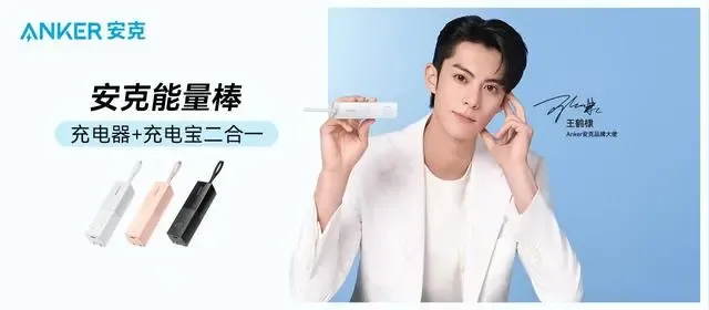 特朗普带火Anker充电宝,安克未必笑得出来