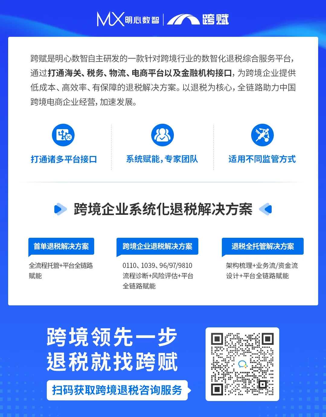 首次申报退税常见误区，你中招了吗？