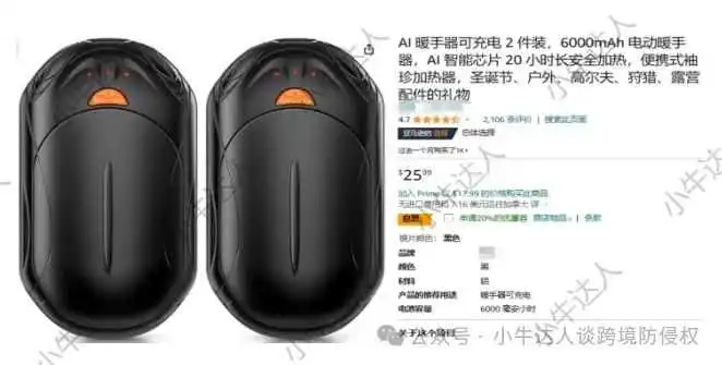 外观专利侵权预警368期:暖手宝(近期下证)
