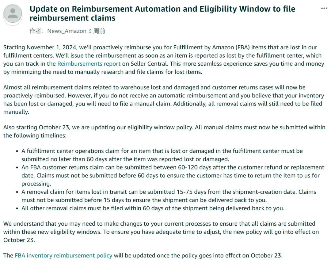 亚马逊FBA“仅退款”新政生效！已有卖家被白嫖！