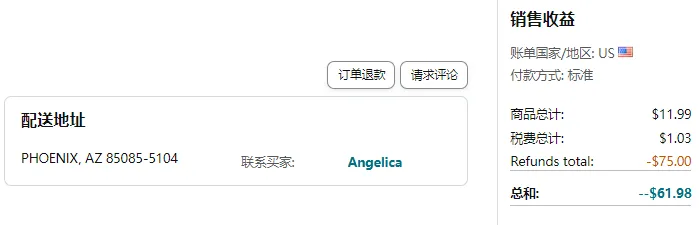 亚马逊即将对普通用户启用“仅退款”？卖家反馈订单金额只有$11.99，仅退款却高达$75？