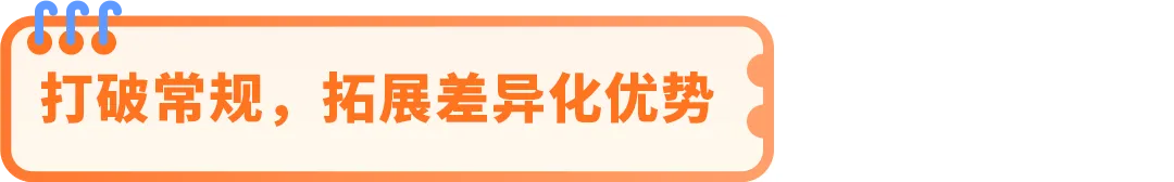 不起眼的商品竟如此热销!温州80后老板做亚马逊,单品月销6k+,跻身细分类目Top
