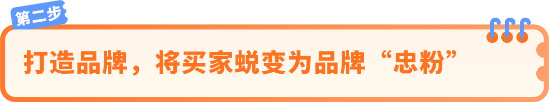 不起眼的商品竟如此热销！温州80后老板做亚马逊，单品月销6k+，跻身细分类目Top