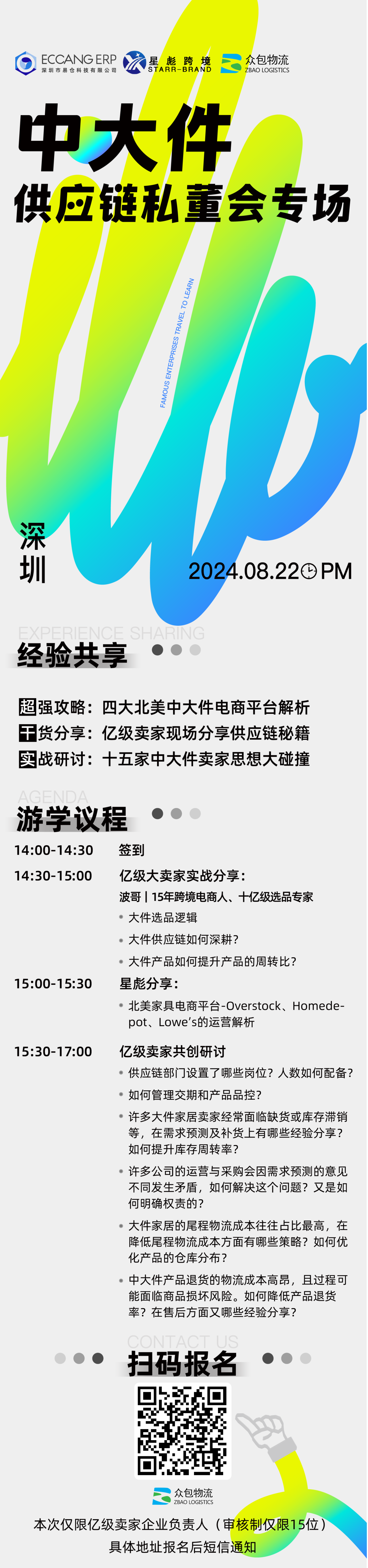 海外仓痛点直击！跨境电商如何逆转物流困局？