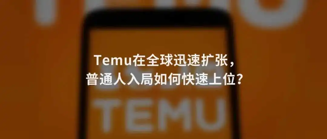 美国旺季提前开启,卖家借Tik Tok流量在亚马逊起飞的机会来了!