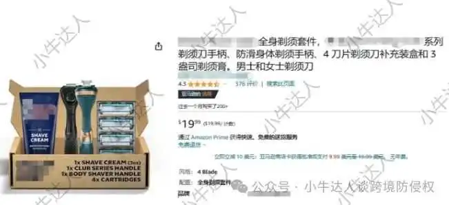 外观专利侵权预警369期:剃须刀手柄(近期下证)